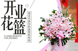 河南南阳社旗县下洼镇花篮配送